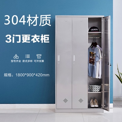 三门不锈钢更衣柜