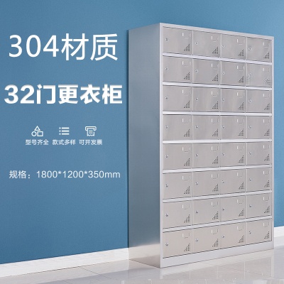 32门更衣柜
