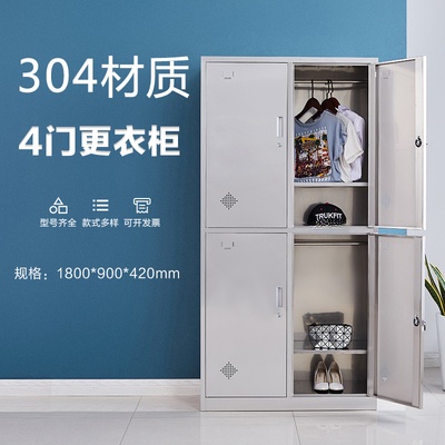 四门不锈钢更衣柜