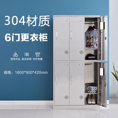 6门不锈钢更衣柜