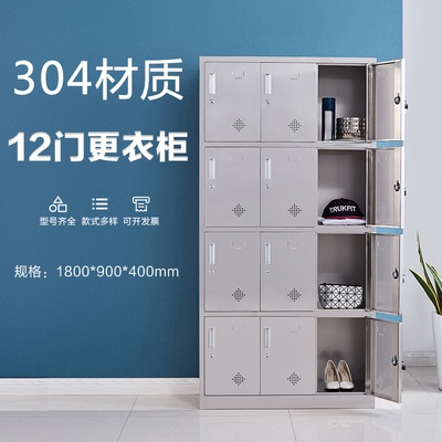 12门更衣柜