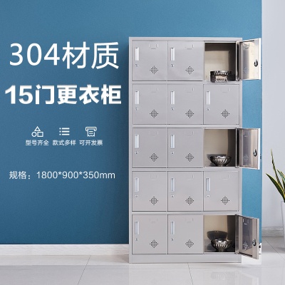 15门更衣柜