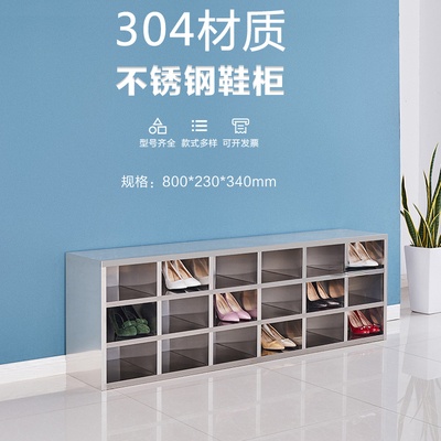 18格更鞋柜